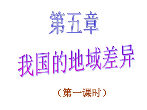 晋教版八年级下册5