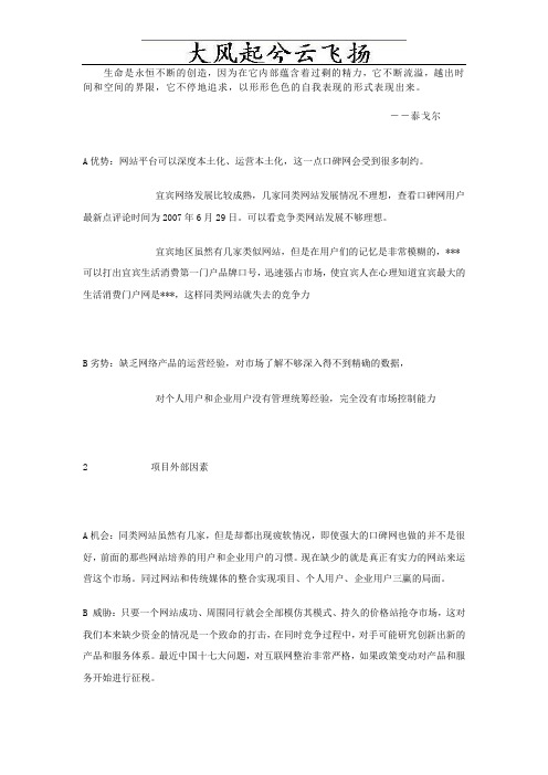 Wjildv谈初教育中历史教学中军事史讲授应注意的几个问题