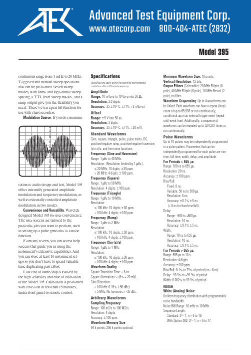 Wavetek Model 395 频率生成器说明书