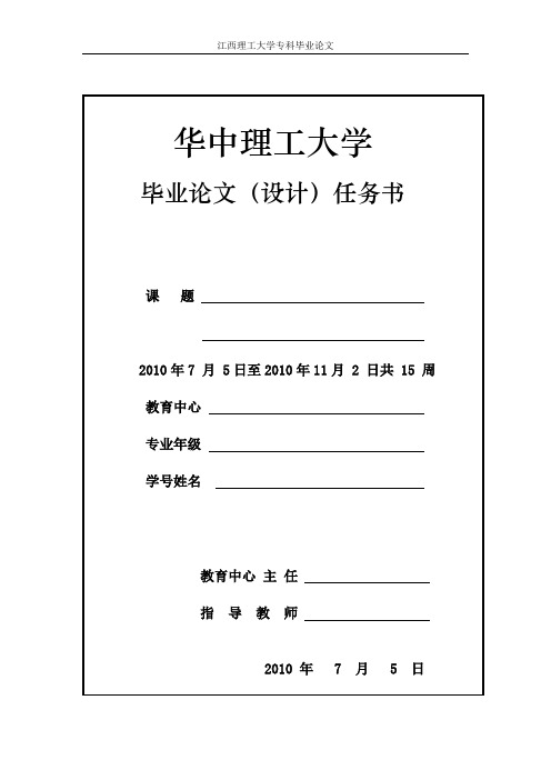 基于单片机可编程作息时间控制器设计与制作