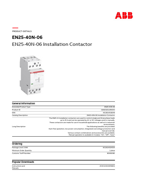 EN25-40N-06 安装接触器说明书