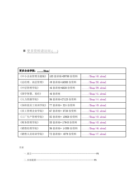 诺基亚手机市场分析与策划(doc 10页)