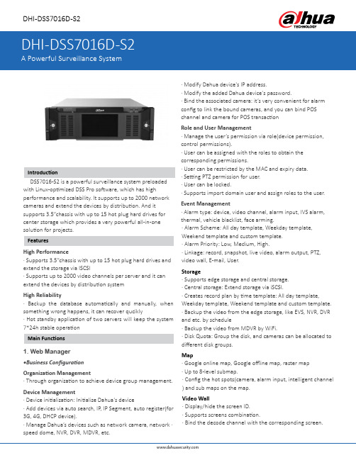 Dahuasecurity DSS7016D-S2产品说明书