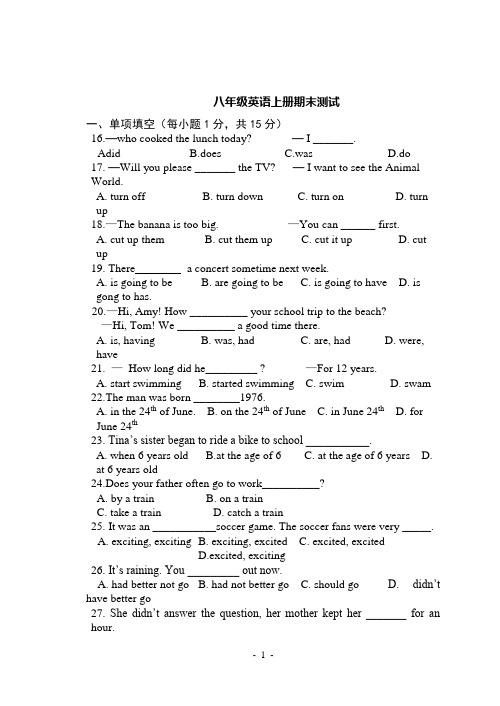 人教版新目标八年级上册英语上学期期末试题(附答案)2