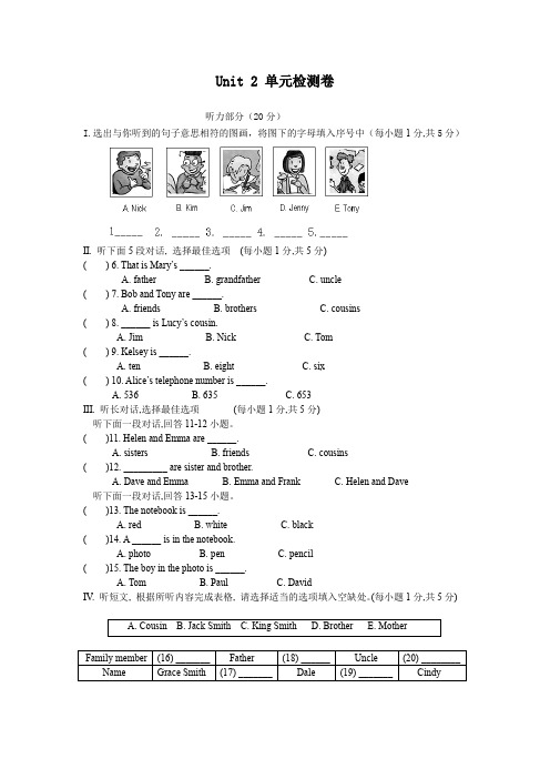 新人教版七年级英语上册Unit2 单元检测卷(附答案)