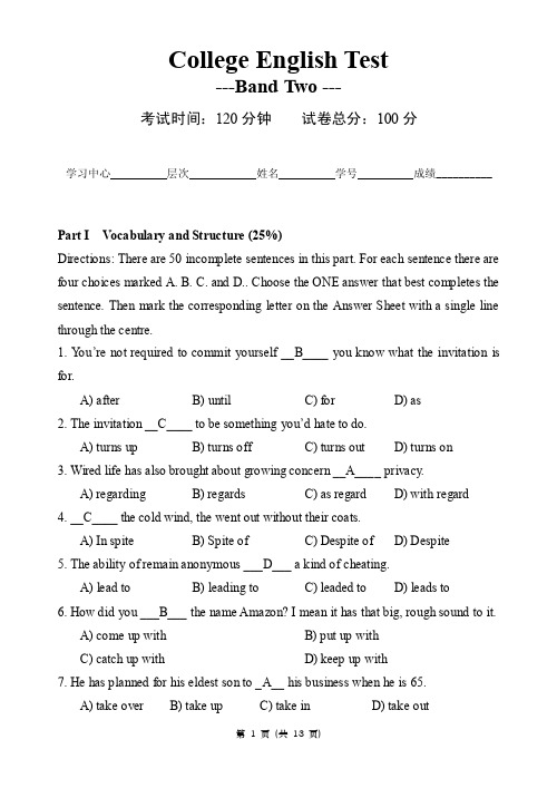 大学英语考试CollegeEnglishTest