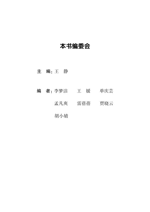 2014年6月大学英语四级考试真题含答案解析