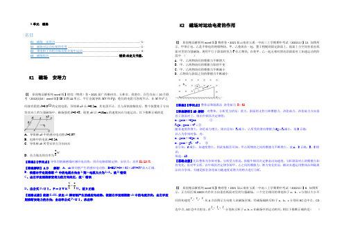 【2021届备考】2020全国名校物理试题分类解析汇编(11月第二期)K单元 磁场