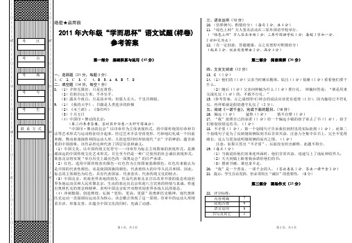 请更改此试卷文件名 - E度教育网