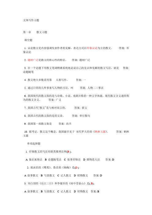 大学基础写作练习题