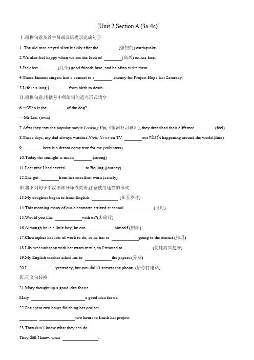 人教版八下同步培优作业:Unit 2 Section A (3a-4c)