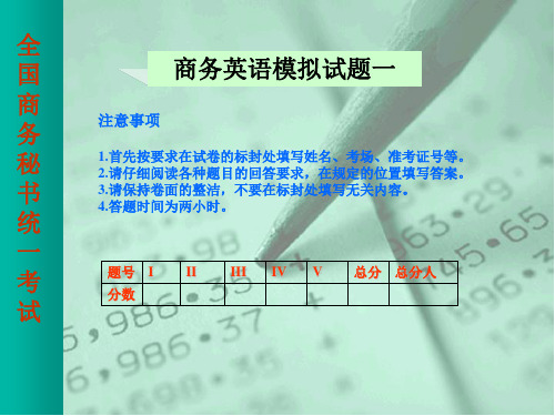 注意事项首先按要求在试卷的标封处填写姓名、考场、准考证