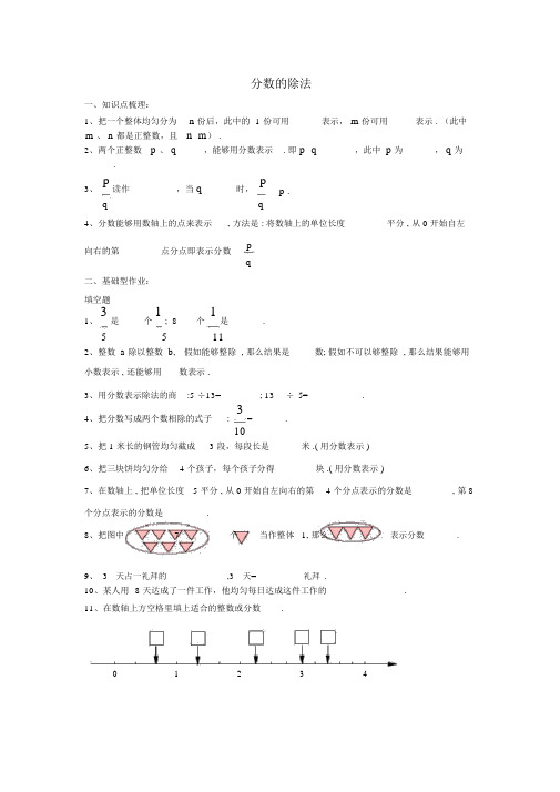 沪教版小学六年级(上册)数学试题(全册)