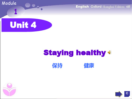 牛津上海版(一起)六年级下Unit 4《Staying healthy》ppt课件3