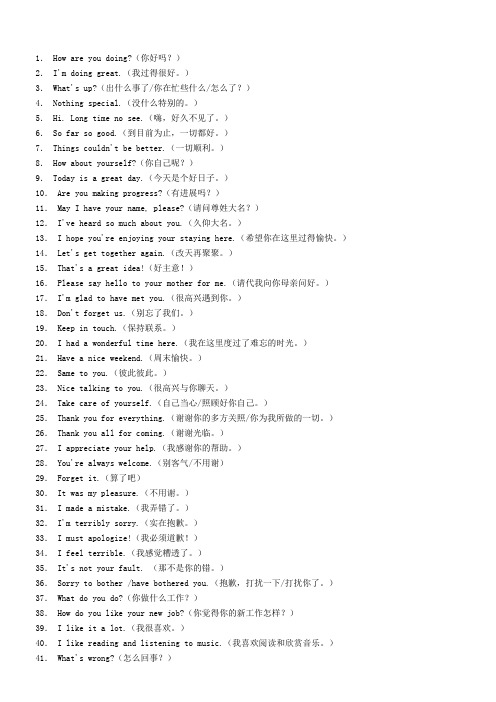 T恤衫疯狂英语100句