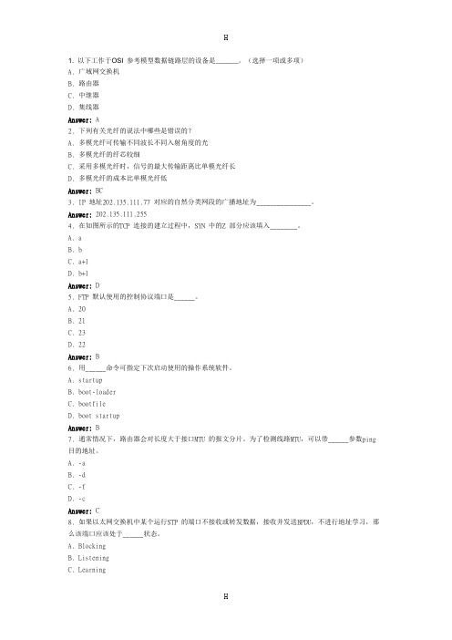 《华三NE认证题库》word版