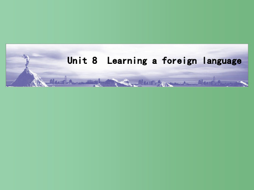 高三英语一轮复习 Unit 8 Learning a foreign language 大纲人教版