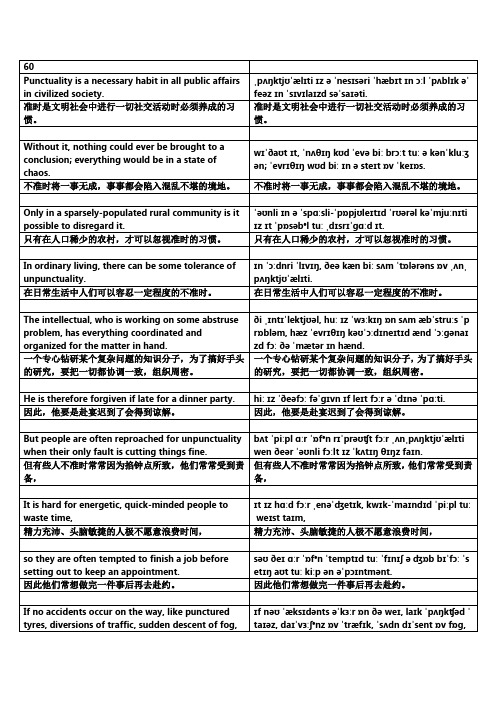 图说英语新概念英语第三册课文音标版讲义lesson60