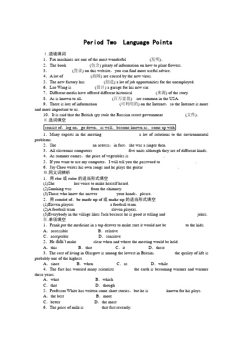 高中外研版英语必修一课时作业：Module 6 Period Two