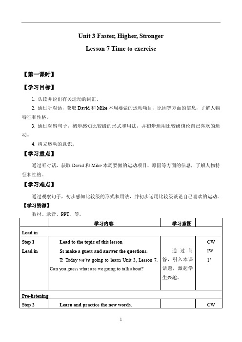 北师大版八年级英语上册：Unit 3 Lesson 7 Time to Exercise  教案