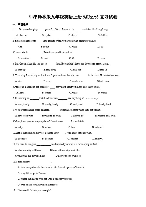 牛津译林版九年级英语上册9AUnit3复习试卷 