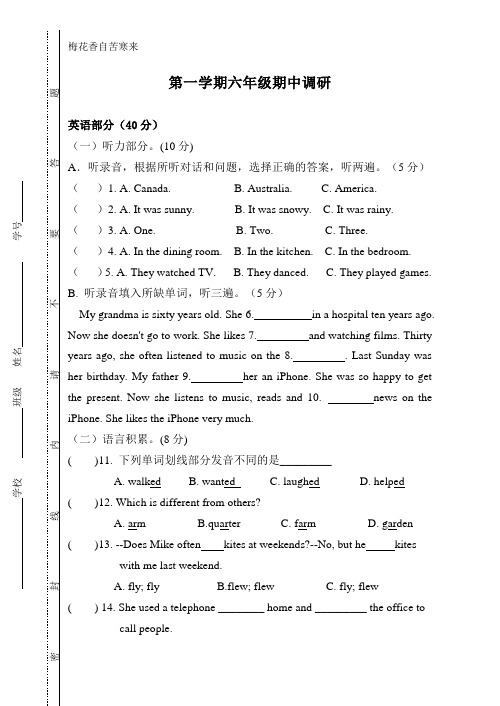 译林小学英语6A 期中试题