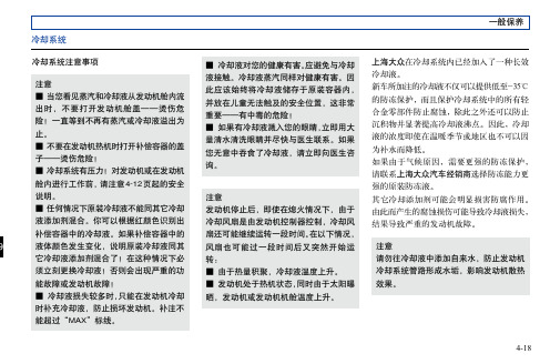 帕萨特使用说明书3