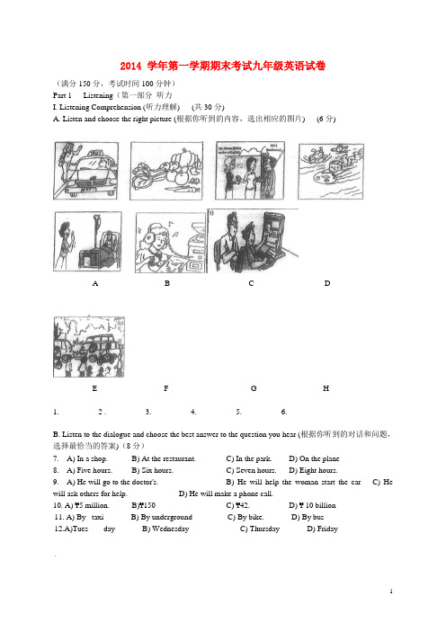 上海市宝山区中考英语一模(即期末)试题