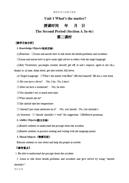 2014年春新目标八年级英语下unit1what's the matter第二课时 -