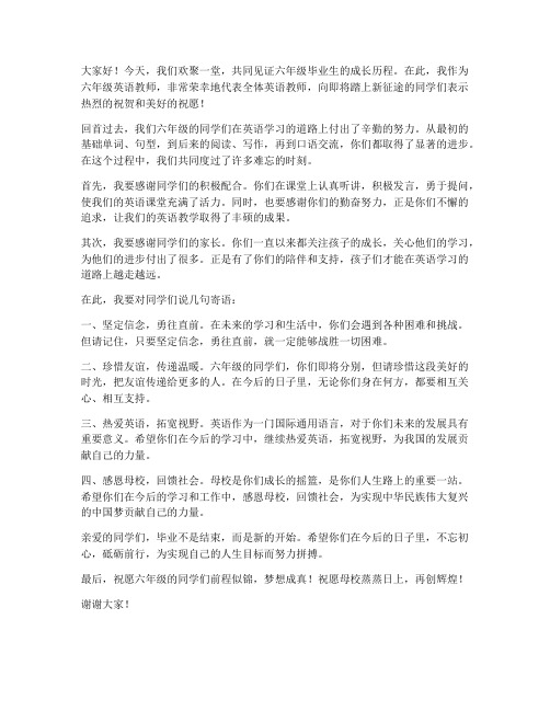 六年级毕业英语教师发言稿