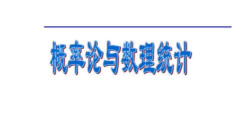 4.统计量的评选标准
