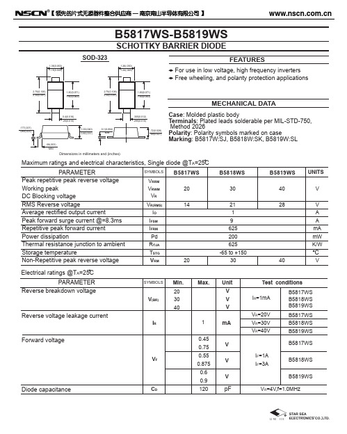 B5817WS贴片肖特基二极管规格书