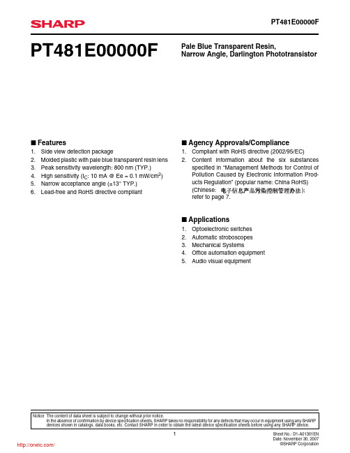 PT481E00000F;中文规格书,Datasheet资料