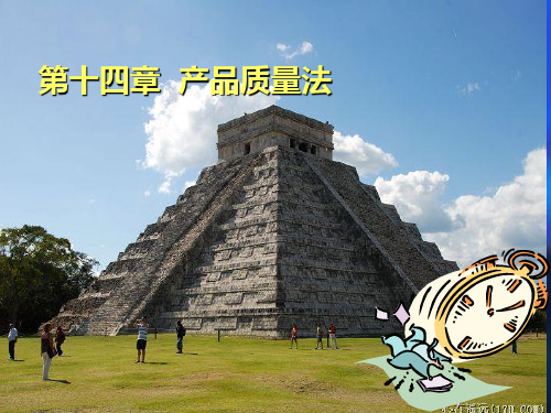 产品质量法