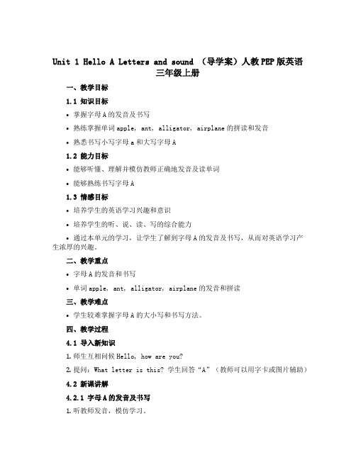 Unit 1 Hello A Letters and sound (导学案)人教PEP版英语三年级上