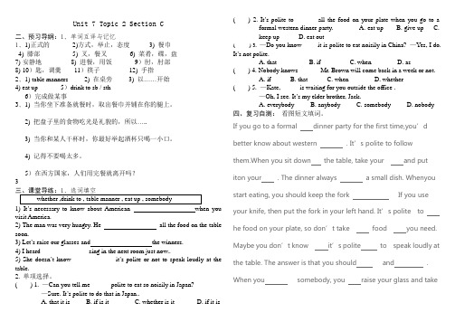 学年八年级英语(仁爱版)下学期备课导学案：Unit 7(第7课时)(Topic2 SectionC)