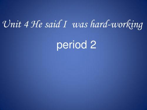 Unit 4《He said I was hardworking_Section A》课件1