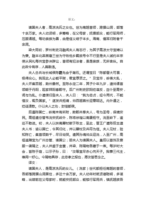 列女传文言文翻译