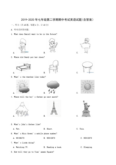 2019-2020年七年级第二学期期中考试英语试题(含答案)