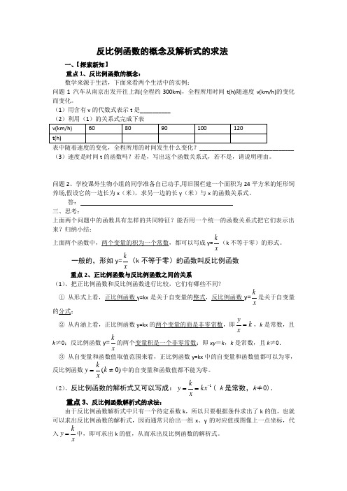 反比例函数的定义