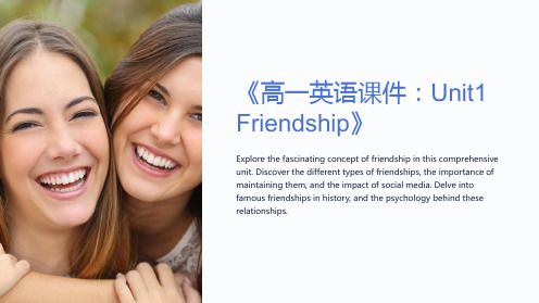 《高一英语课件：Unit1Friendship》