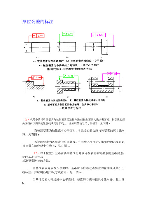 形位公差实例详解