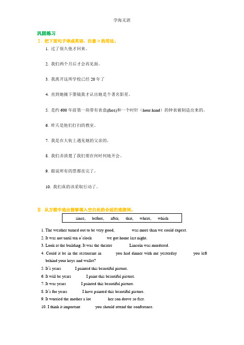 Unit 4 Global warming巩固练习 it的用法(2).doc