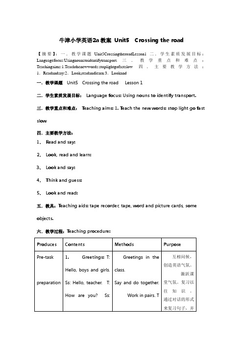 牛津小学英语2a教案 Unit5  Crossing the road
