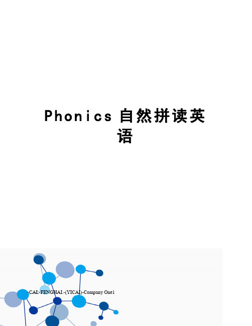 Phonics自然拼读英语