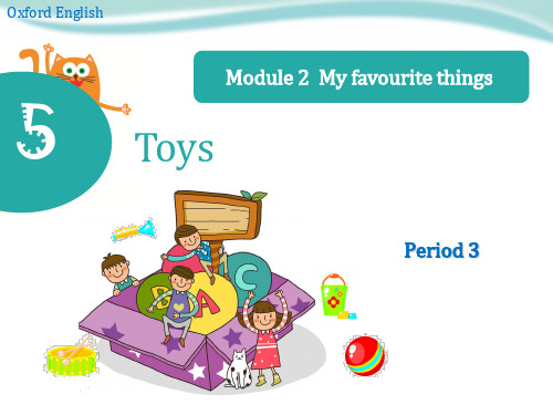 三年级下册英语unit5 toys Period 3牛津上海版