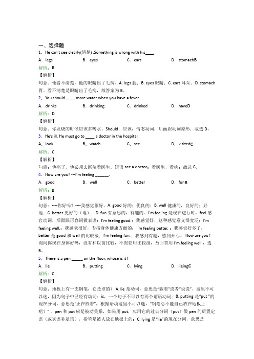 安徽芜湖市初中英语八年级下册Unit 1知识点复习(含答案解析)