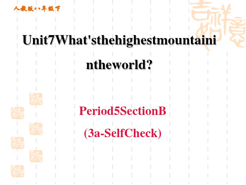 人教版八年级下册英语 Unit 7 Section B (3a-Self Check)