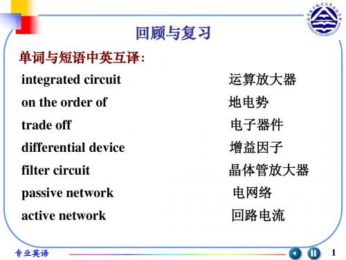 《专业英语》课件(3)-Logical Variable and Flip-flop