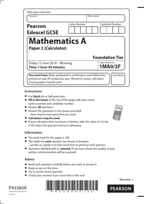 英国剑桥大学入学数学试题Question-paper-Paper-2F-June-2014